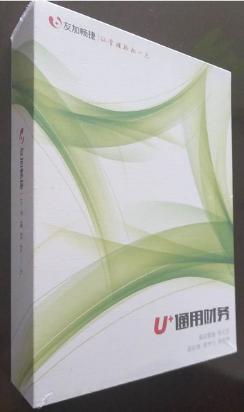 重庆友加畅捷软件服务中心-U+通用财务软件